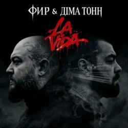 封面 Фир & Діма Тонн - La Vida