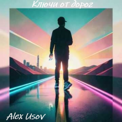 封面 Alex Usov - Ключи от дорог