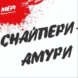 封面 Як Ніч І День