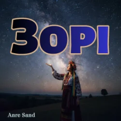 封面 Anre Sand - Зорі