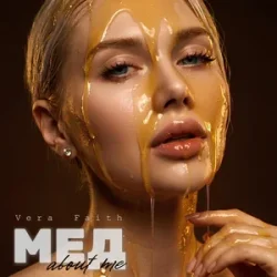封面 Vera Faith - Мед About Me