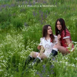 封面 Kava Tsikava & BUREMNA - Подруга