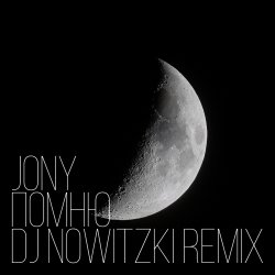封面 JONY - Помню (DJ Nowitzki Remix)