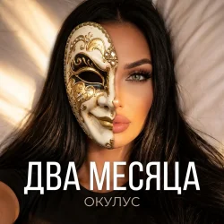封面 НЕ В СЕБЕ