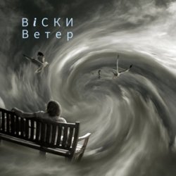 封面 Ветер