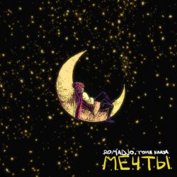 封面 ROMADJO, Тони Клауд - Мечты