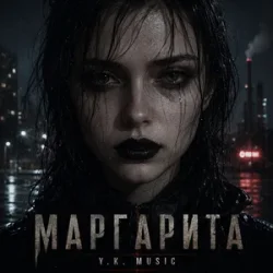 封面 Y.K. Music - Маргарита