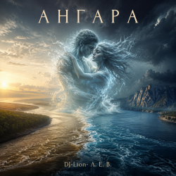 封面 DJ-Lion- Л. Е. В. - Ангара