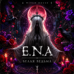 封面 E.N.A - Белая ведьма