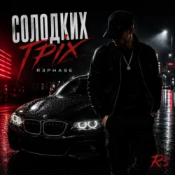 封面 R3phase - Солодкий Гріх