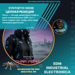 封面 Synthetic Noise - Цепная реакция