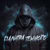 封面 ОмуТ ТамМ - Кроссы ОмуТ ТамМ - Кроссы