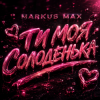 封面 Markus Max - Моя солоденька Markus Max - Моя солоденька