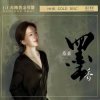 封面 Cai Jing - Slow Sound Cai Jing - Slow Sound