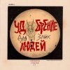 封面 СТРУКТУРА ЩАСТЯ - СНГ СТРУКТУРА ЩАСТЯ - СНГ