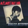 Адаптация - Ананас