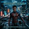 封面 Nishol AI - Новый день (feat. Quantum Mania & NSHol Ach) Nishol AI - Новый день (feat. Quantum Mania & NSHol Ach)
