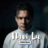 封面 Navi Lu - Психушка Navi Lu - Психушка