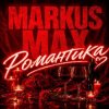 封面 Markus Max - Романтика Markus Max - Романтика