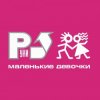 封面 Руки Вверх! - А маленькой девочке Руки Вверх! - А маленькой девочке
