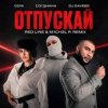 封面 DONI, Согдиана, DJ Daveed - Отпускай DONI, Согдиана, DJ Daveed - Отпускай