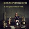 封面 HERMES'BROTHERS - О, Дева! HERMES'BROTHERS - О, Дева!