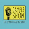 封面 Sample Show - Сочная Бомбита Sample Show - Сочная Бомбита