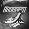 封面 Drumball - Badadam Drumball - Badadam