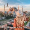 封面 Алина Даниленко - Alone in the City Алина Даниленко - Alone in the City