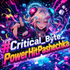 封面 PowerHitPashechka - #Critical_Byte_PowerHitPashechka PowerHitPashechka - #Critical_Byte_PowerHitPashechka