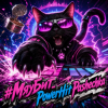 封面 PowerHitPashechka - #МяуБит_PowerHitPashechka PowerHitPashechka - #МяуБит_PowerHitPashechka