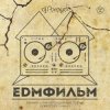 封面 DJ Peretse feat Лидия Русланова - Валенки DJ Peretse feat Лидия Русланова - Валенки