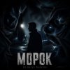封面 DJ Katya Kadykov - Морок DJ Katya Kadykov - Морок