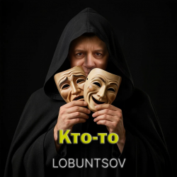 封面 Кто-то