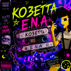 封面 E.N.A - Козетта