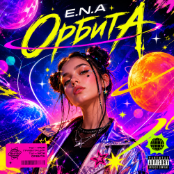 封面 E.N.A - Орбита