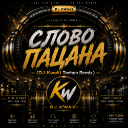 封面 DJ.kwaki - СЛОВО ПАЦАНА (DJ.Kwaki Techno Remix)