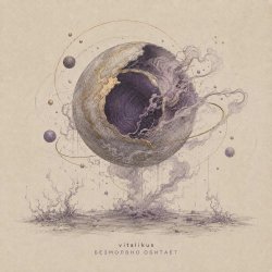 封面 ViTaLiKuS - БЕЗМОЛВНО ОБИТАЕТ