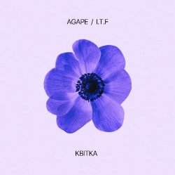 封面 AGAPE - Квітка