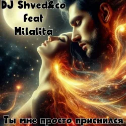 封面 Ты мне просто приснился