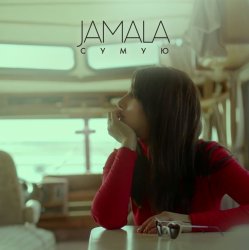 封面 Jamala - Сумую