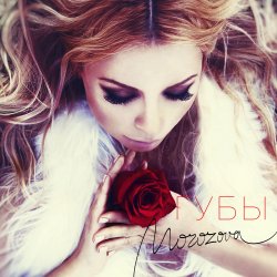封面 Наталия Морозова - Вітер-кутюр'є