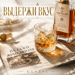 封面 ВЫДЕРЖИ ВКУС..