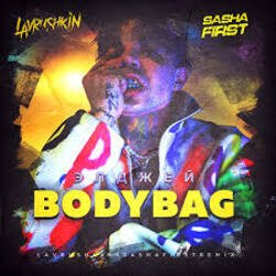 封面 Элджей - BODYBAG (Lavrushkin & Sasha First Remix)