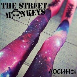 封面 The Street Monkeys - Хулиганская