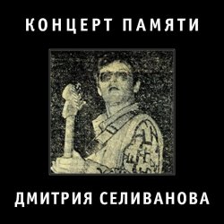 封面 ОГНЕЯR - Час После (Роман Неумоев)