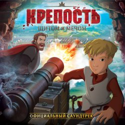 封面 Семён Трескунов & Алиса Кожикина - Твоя дорога