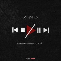 封面 M()eSTRo - Безусловно
