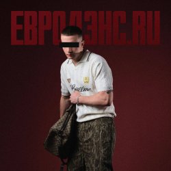 封面 ICEGERGERT - Евродэнс.ru