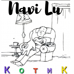 封面 Котик